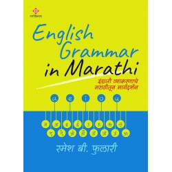 English Grammar